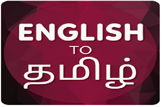 Gig Preview - Translate tamil to english and english to tamil