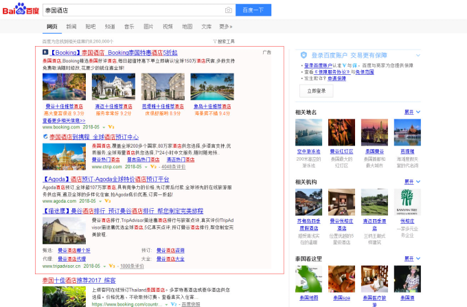 Gig Preview - Set up baidu PPC in china