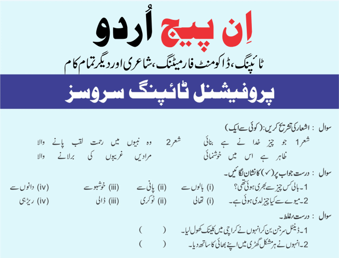 Bestseller - type urdu in inpage and ms word