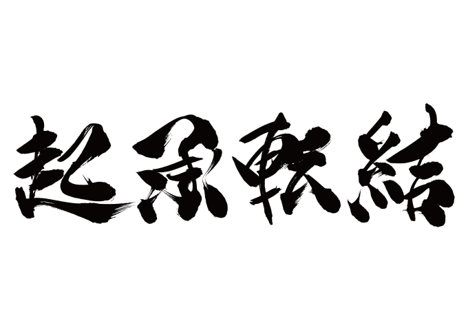 Gig Preview - Create japanese kanji calligraphy for signature  or tattoo or logo