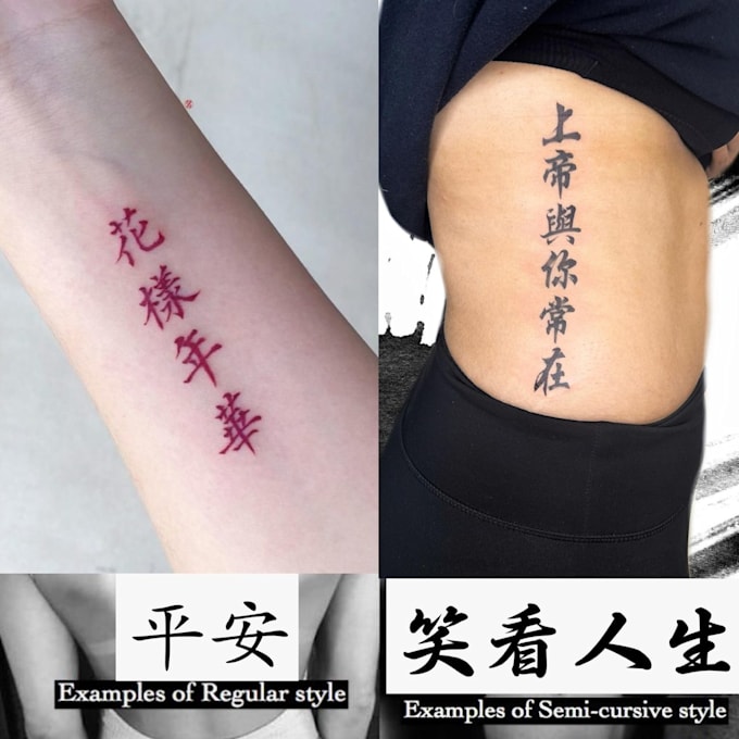 Gig Preview - Design custom chinese word character tattoo calligraphy art and translate it