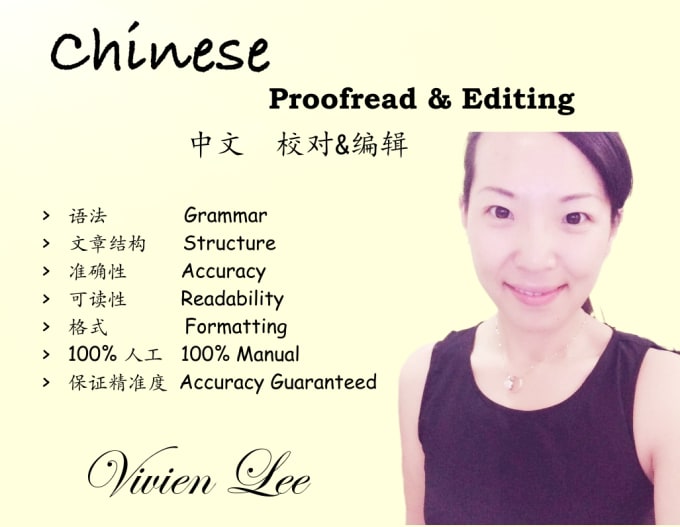 Gig Preview - Provide chinese  proofread and editing