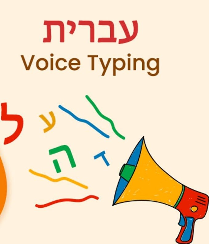 Gig Preview - Transcribe hebrew audio into english