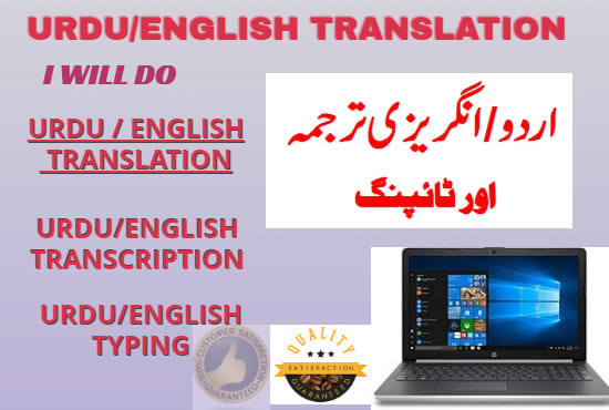 Gig Preview - Do english to urdu translation and urdu to english translation