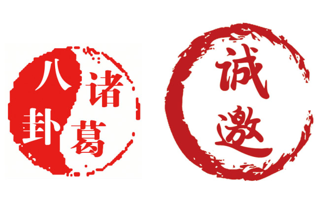 Gig Preview - Design a chinese seal style or chinese calligraphy logo,stamp