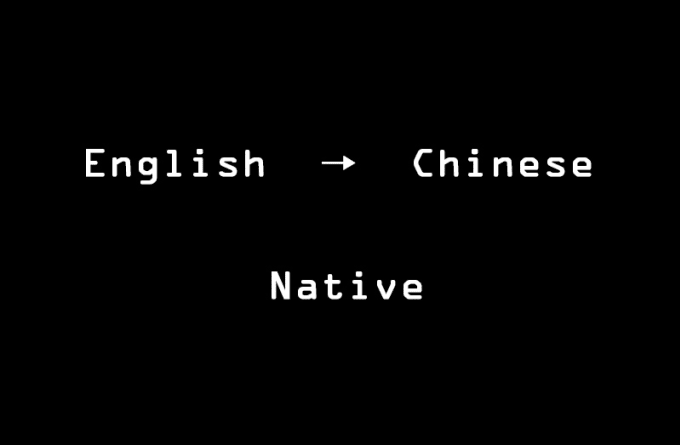 Gig Preview - Provide native to chinese translations