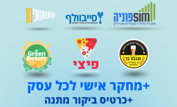 Bestseller - desing hebrew or yiddish unique logo and