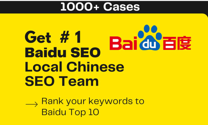 Gig Preview - Baidu SEO your chinese keywords to baidu first page