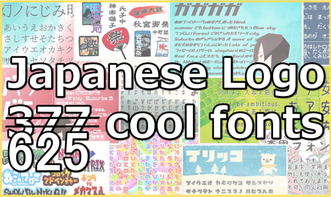 Gig Preview - Create japanese charactor logo from 625 cool fonts