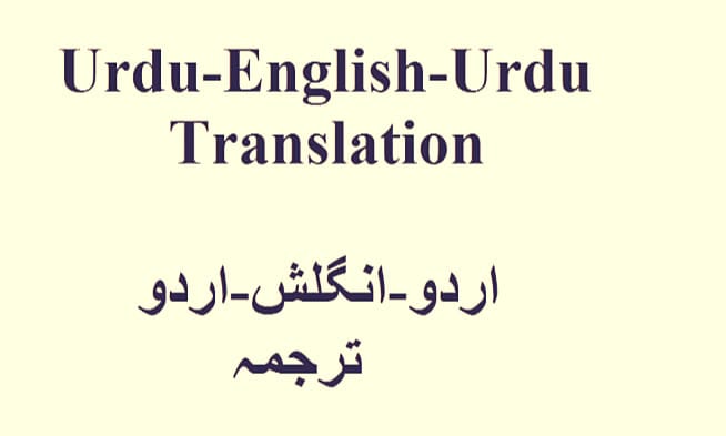 Gig Preview - Translate english to urdu or urdu to english