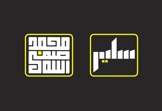 Gig Preview - Geometric arabic calligraphy and logo design