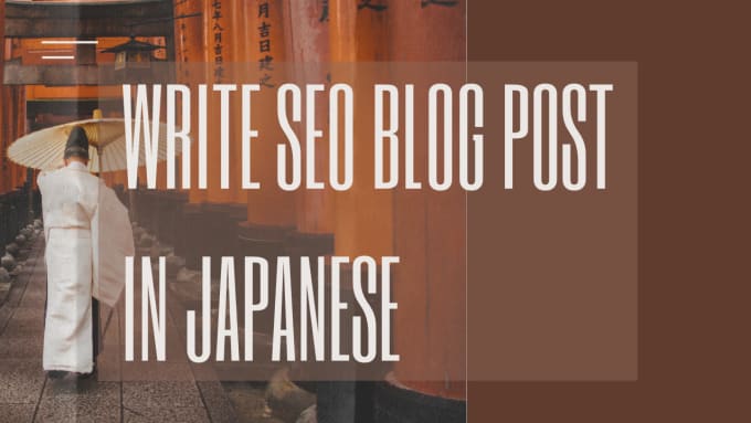 Gig Preview - Write SEO blog post in japanese