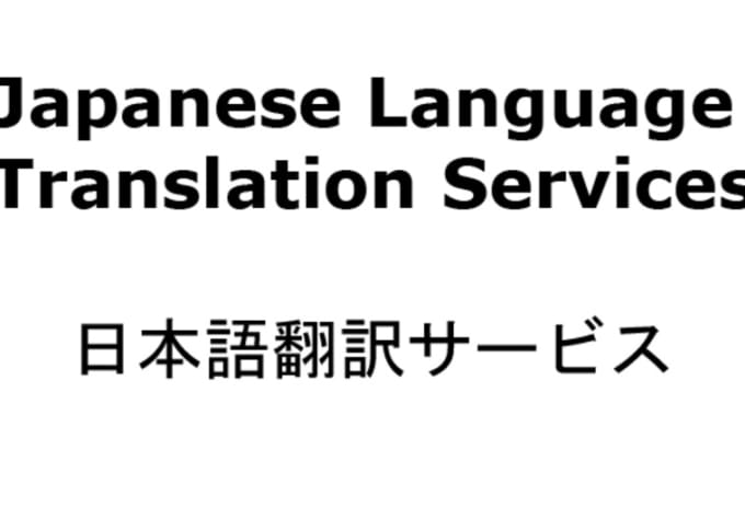 translate japanese characters to english from picture