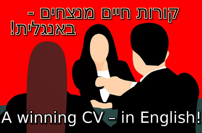 Gig Preview - Translate your hebrew CV or resume to perfect professional english