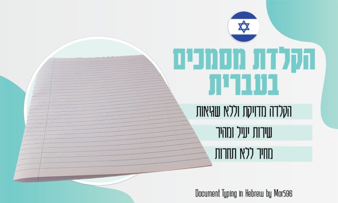 Gig Preview - Type documents and images in hebrew or english