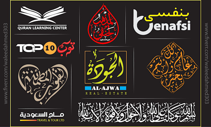 Gig Preview - Create your name or any word in beautiful arabic calligraphy or arabic logo