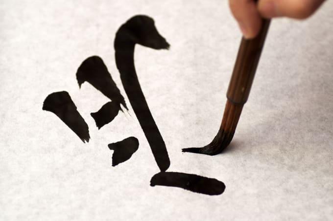 Gig Preview - Write any name or english word into japanese calligraphy