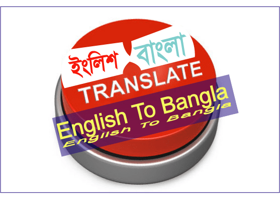 Bestseller - translate english to bangla bengali legal translation