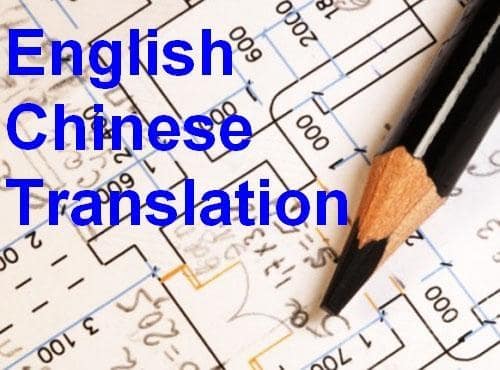 chinese to english translator