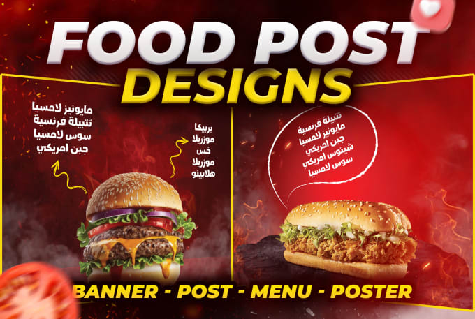 Gig Preview - Design restaurant and food post, poster, menu, flyer and banner