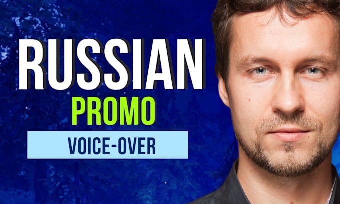 Gig Preview - Record a russian promo voice over