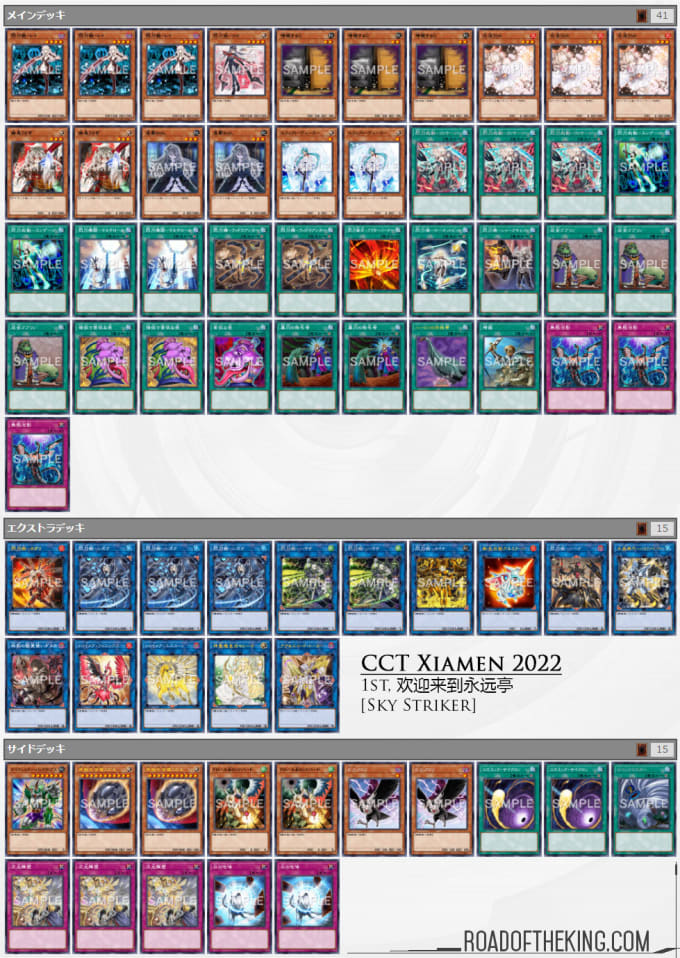 Gig Preview - Build or optimise a yugioh deck