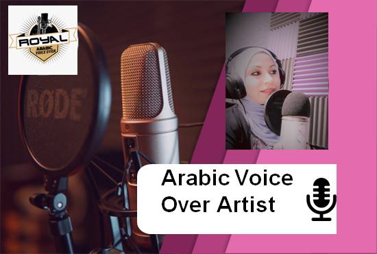 Gig Preview - Record a female arabic voice over