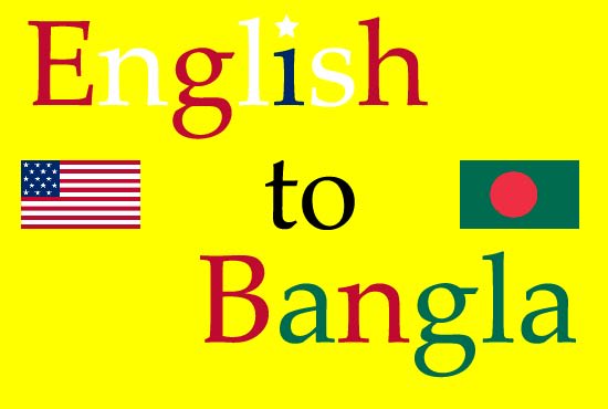 Gig Preview - Translate english to bangla