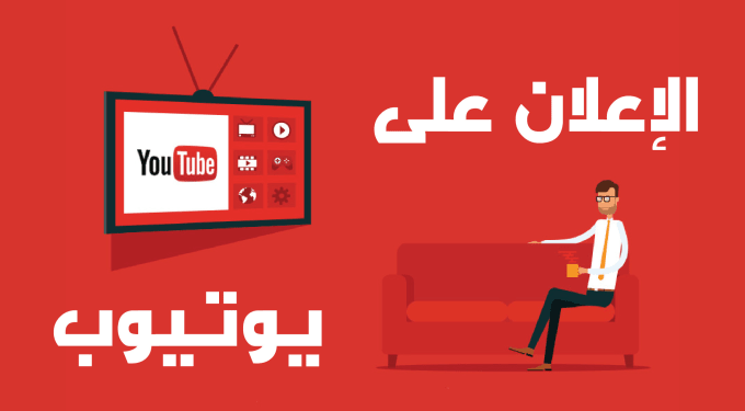 Gig Preview - Put your ad in da most famous arab youtube channel