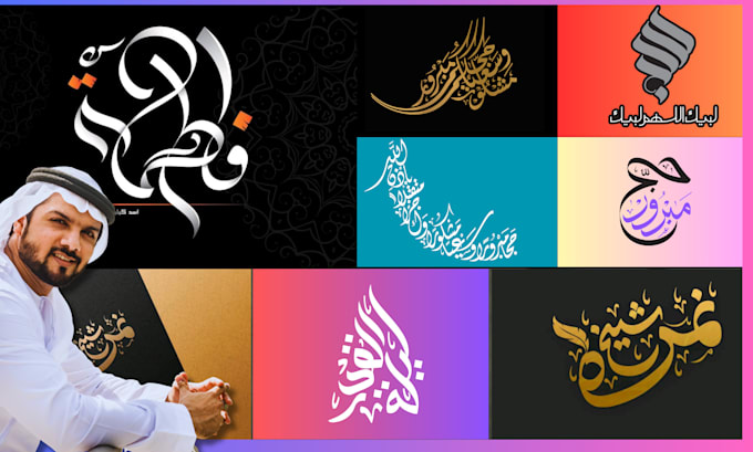 Gig Preview - Do arabic calligraphy,logo, typography and farsi calligraphy