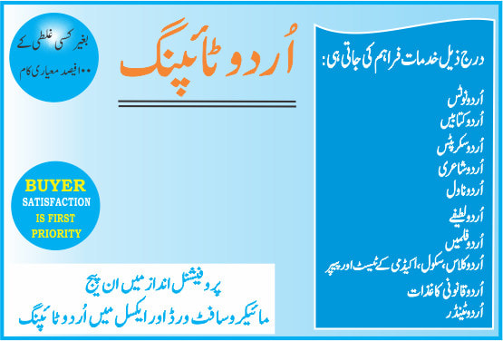 Bestseller - do urdu typing in inpage, ms word and ms excel on low rate