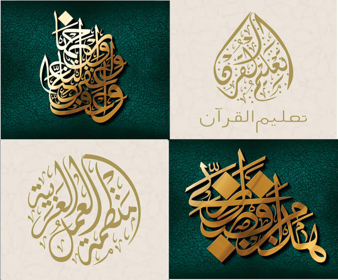 Gig Preview - Arabic  calligraphy design, arabic logo, arabic name