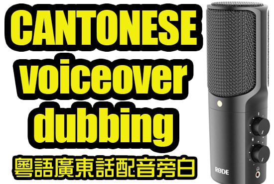 Cantonese Voice Over