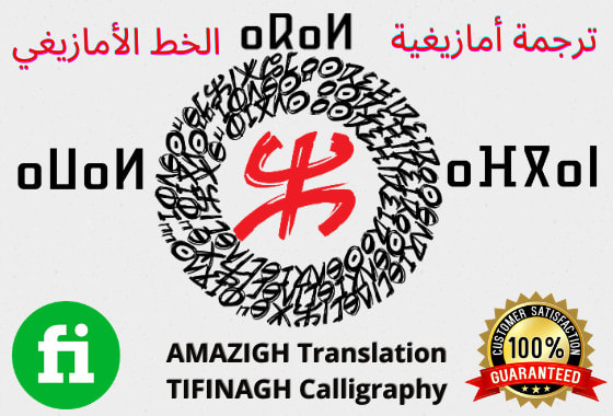 Bestseller - translate  into amazigh, tamazight, berber, tachelhit