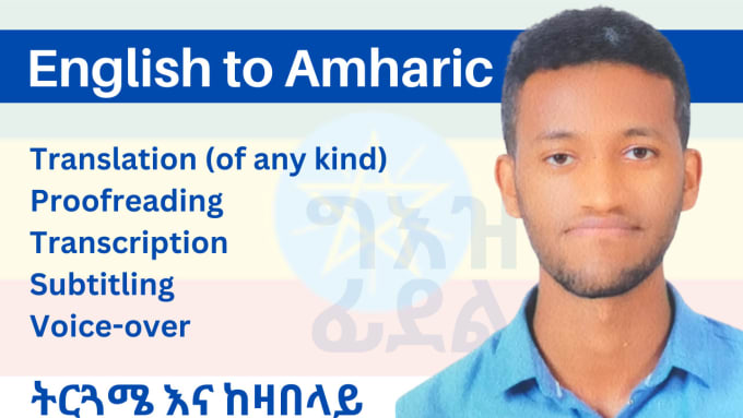 Bestseller - translate amharic to english and vice versa