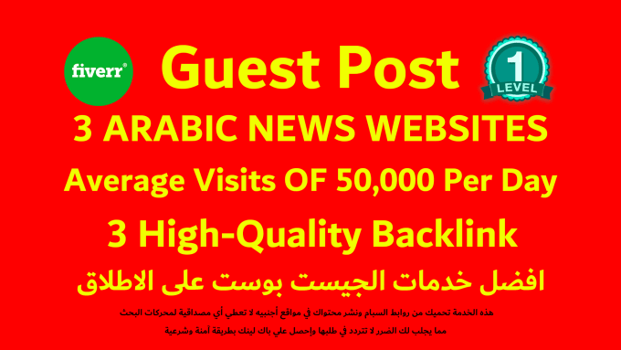 Gig Preview - Guest post article on an arabic news site arabic SEO backlink building