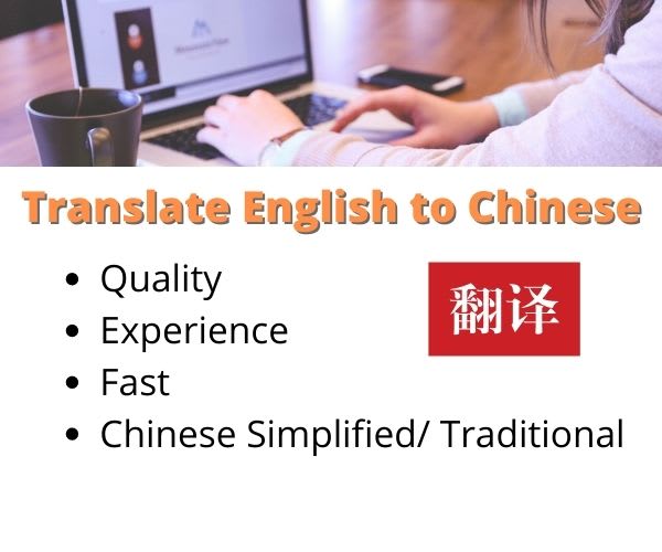 Gig Preview - Translate english to chinese with proofreading