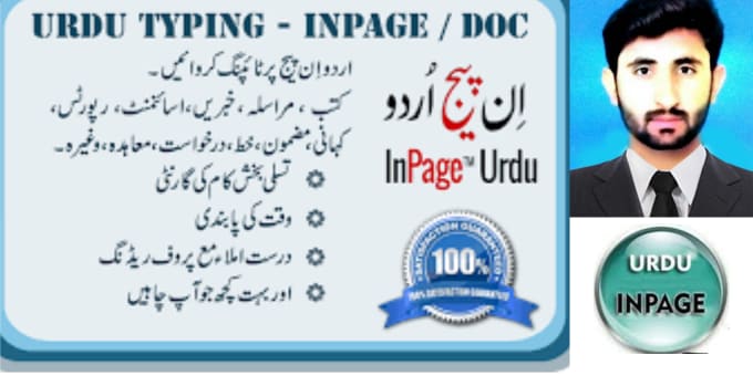 Gig Preview - Do urdu typing in ms word and or inpage