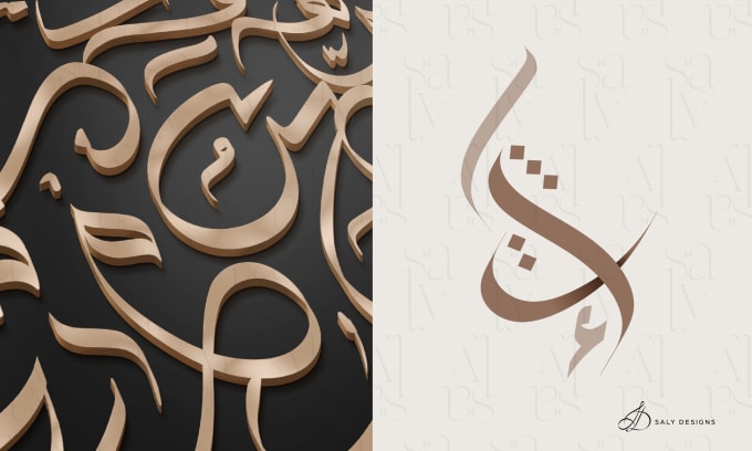 Gig Preview - Do arabic calligraphy design elegant typography