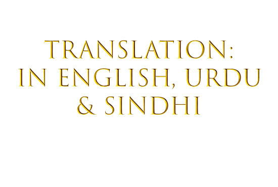 Gig Preview - Do best translation from urdu or sindhi to english pakistan