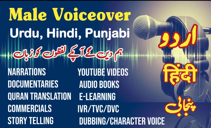 Gig Preview - Record male urdu, hindi and punjabi voiceover in 24 hours