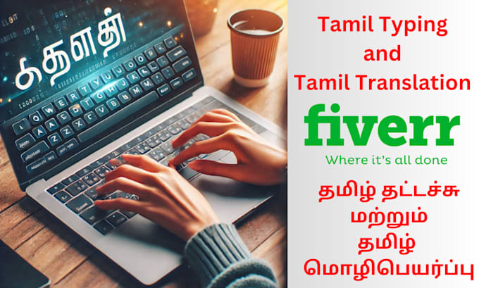 Gig Preview - Do tamil translation fast tamil data entry typing in 24hours