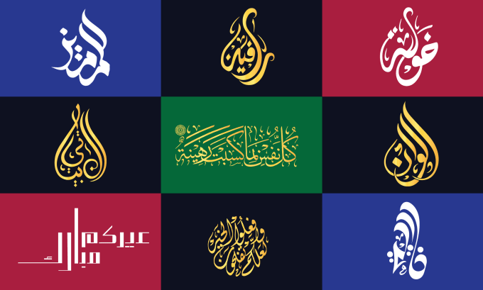 Gig Preview - Design modern unique arabic calligraphy and islamic logo