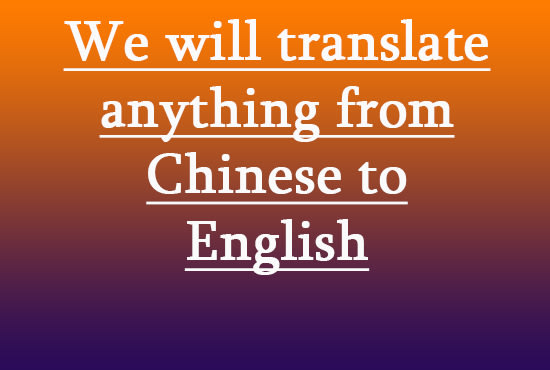 Gig Preview - Translate chinese to english or english to chinese, amazon expert