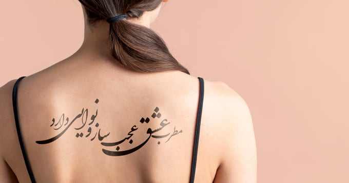 Gig Preview - Can design persian calligraphy tattoo in special style