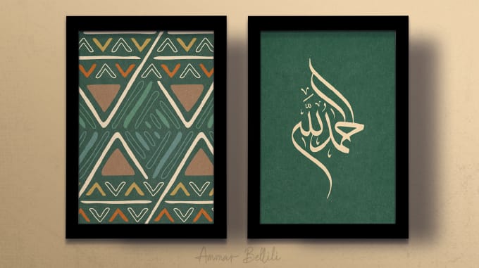 Gig Preview - Beautifully design your islamic calligraphy wall art