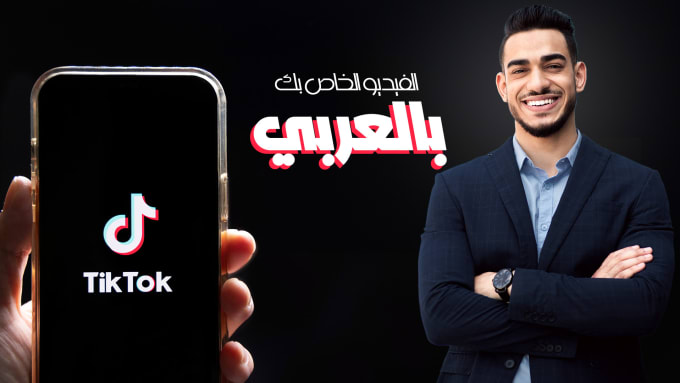 Gig Preview - Be your tiktok arabic video editor