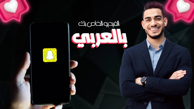 Gig Preview - Be your snapchat arabic video editor