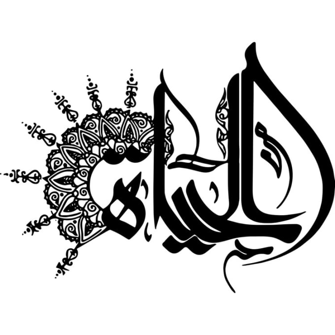 Gig Preview - Do your name in arabic calligraphy and mandala