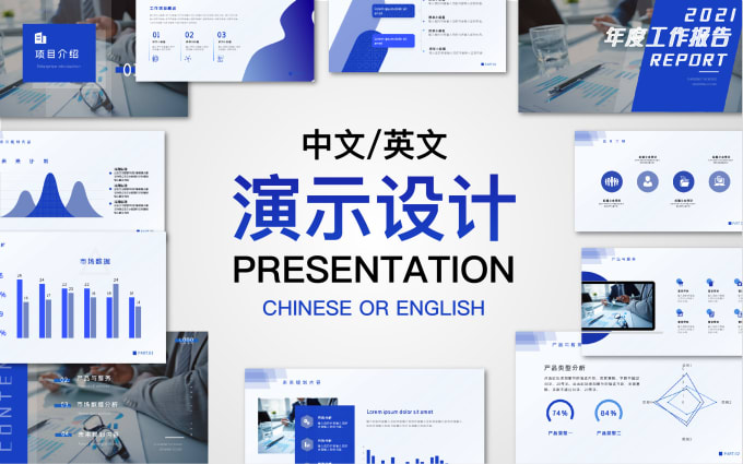 Gig Preview - Design chinese powerpoint presentation